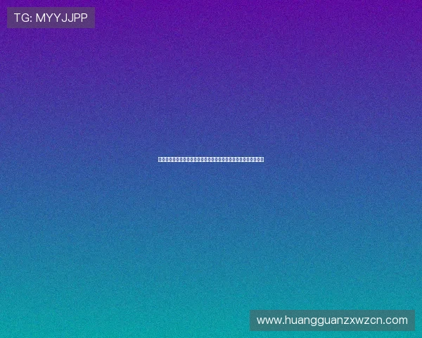 深入揭秘皇冠网址大全的功能优势,为你提供最便利的皇冠查询体验 深入揭秘皇冠网址大全的功能优势,为你提供最便利的皇冠查询体验