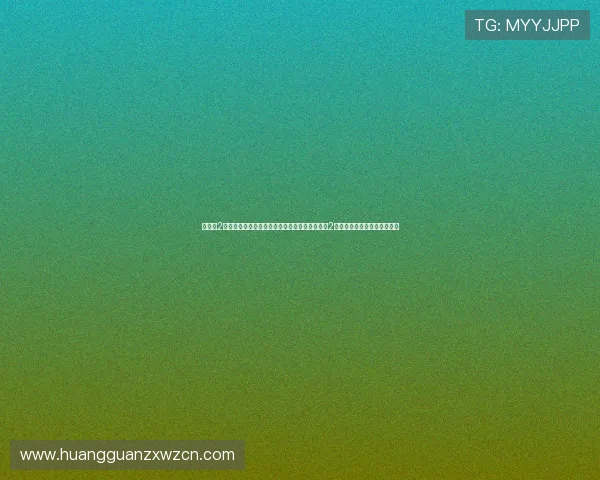 皇冠新2手机登录最新教程帮助用户快速稳定登录皇冠新2手机官方平台的详细操作指南