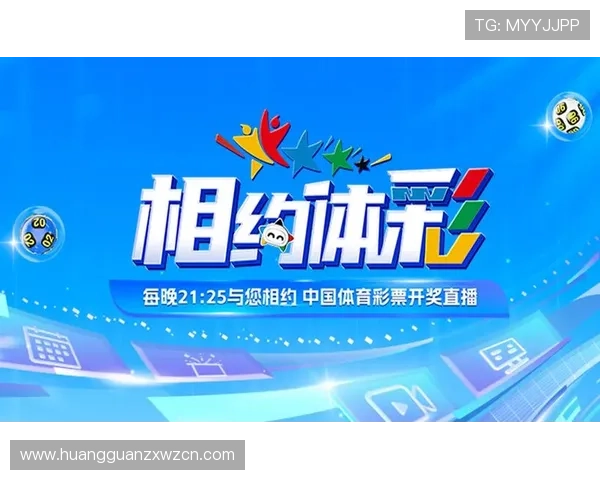 皇冠体彩官网首页最新优惠活动与促销信息一站式获取助力玩家享受更多福利与奖励 皇冠体彩官网首页最新优惠活动与促销信息一站式获取助力玩家享受更多福利与奖励