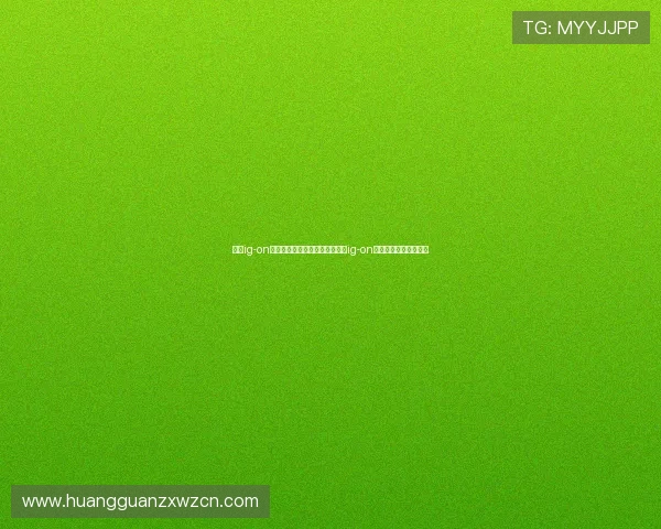 皇冠ig-on：世界杯期间各大体育平台皇冠ig-on的赛事直播与观赛指南