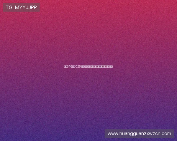 皇冠616:2026年世界杯观赛指南:如何在线观看直播与赛事解说 皇冠616:2026年世界杯观赛指南:如何在线观看直播与赛事解说